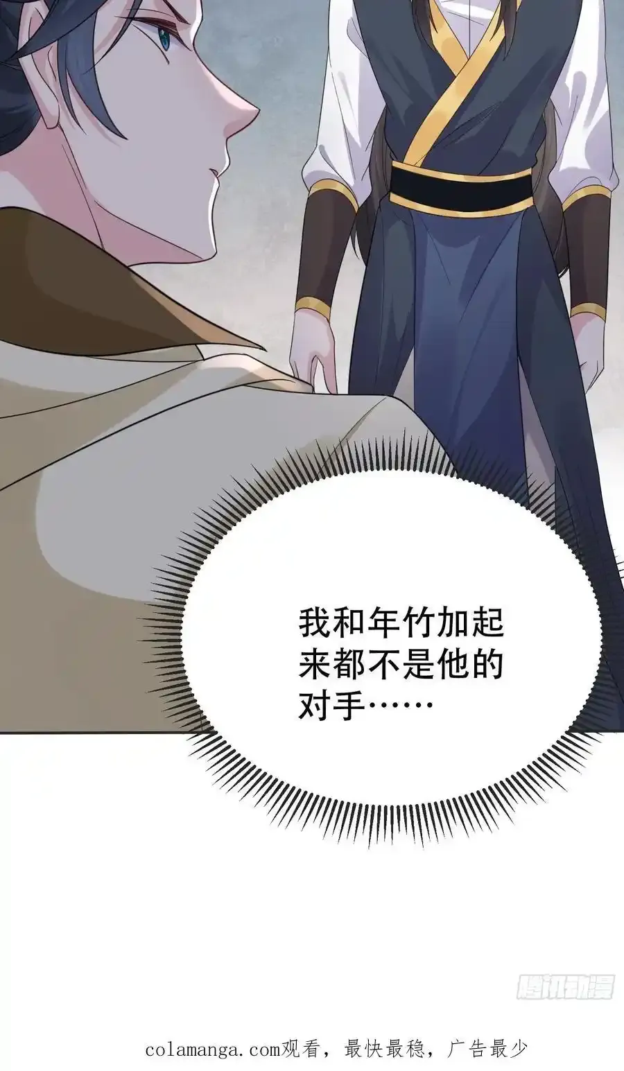 第60话 你俩是谁阿 第47页