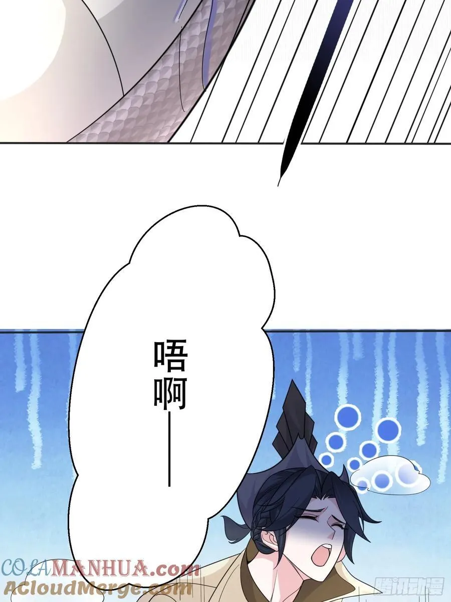 第61话 你俩山猪吃不了细糠 第16页