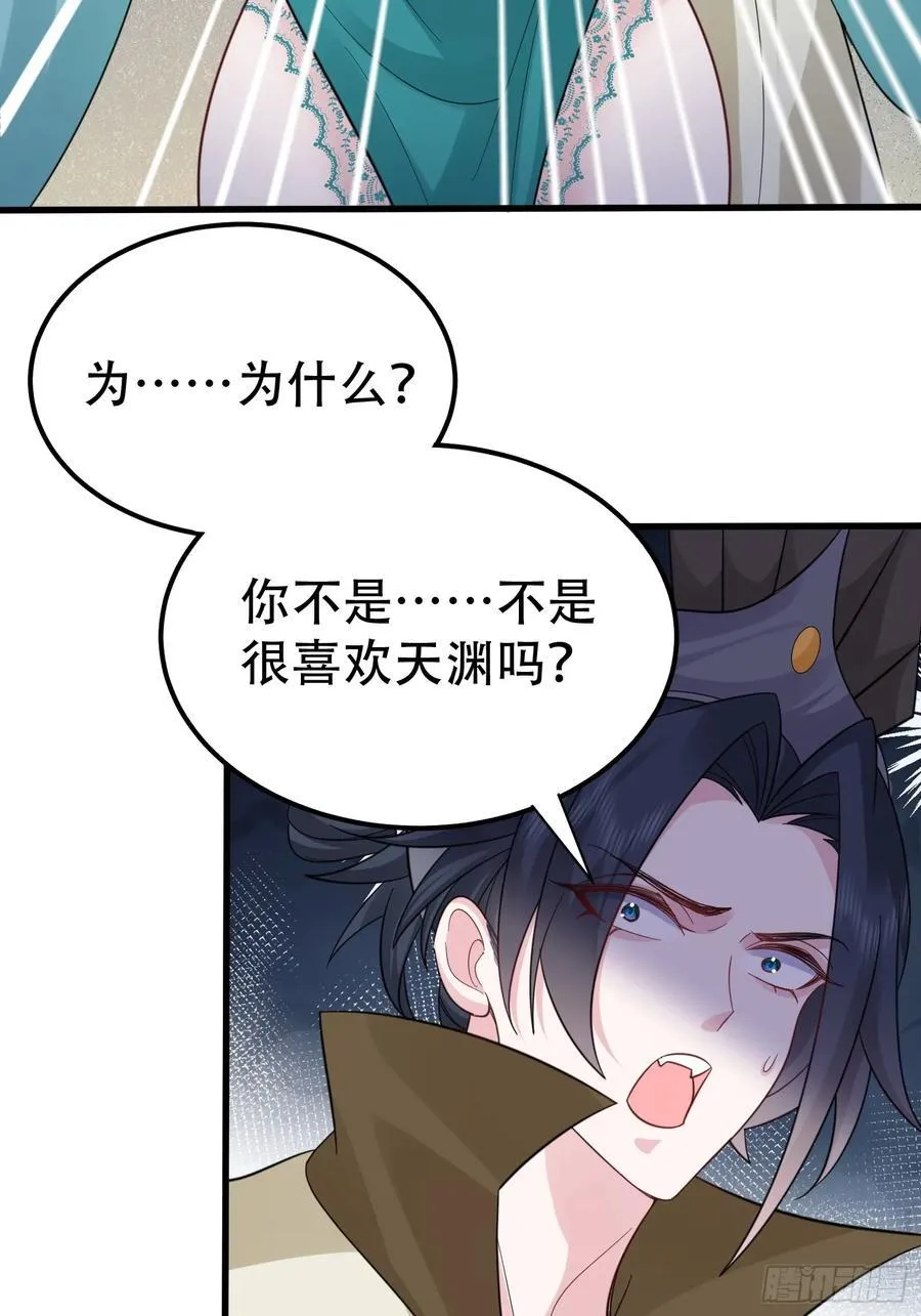 第61话 你俩山猪吃不了细糠 第29页