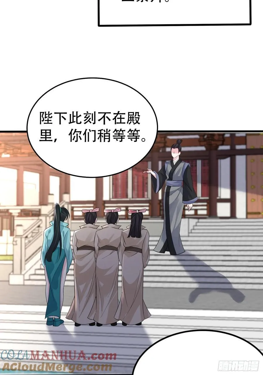 第61话 你俩山猪吃不了细糠 第37页