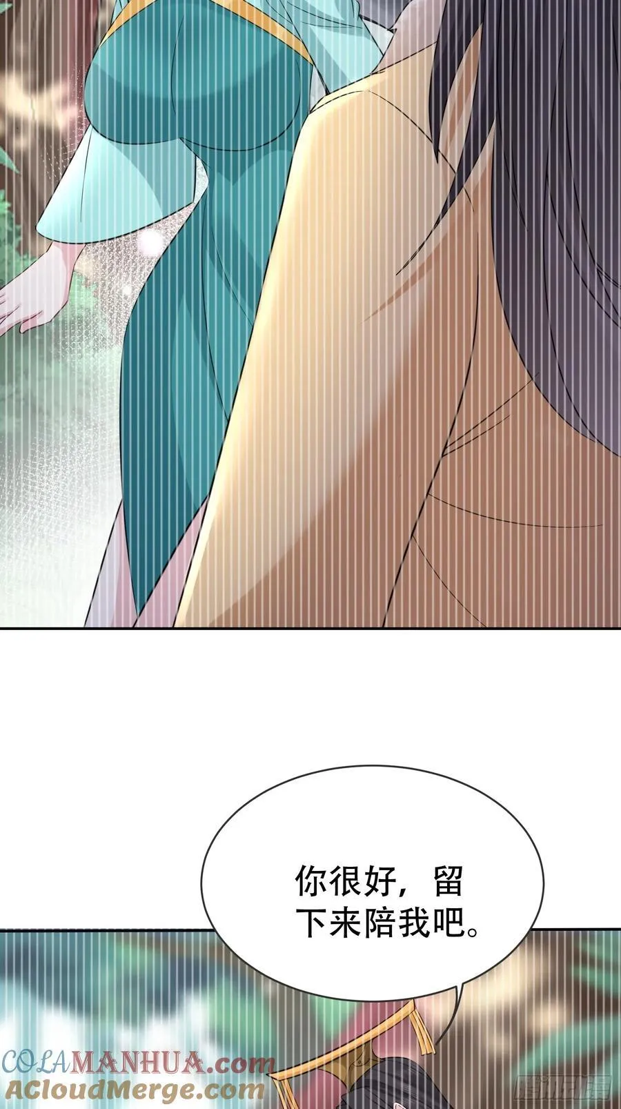 第61话 你俩山猪吃不了细糠 第43页
