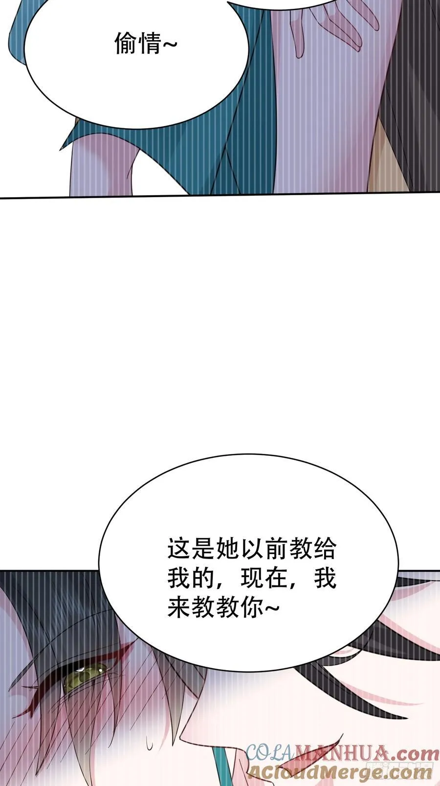 第61话 你俩山猪吃不了细糠 第46页