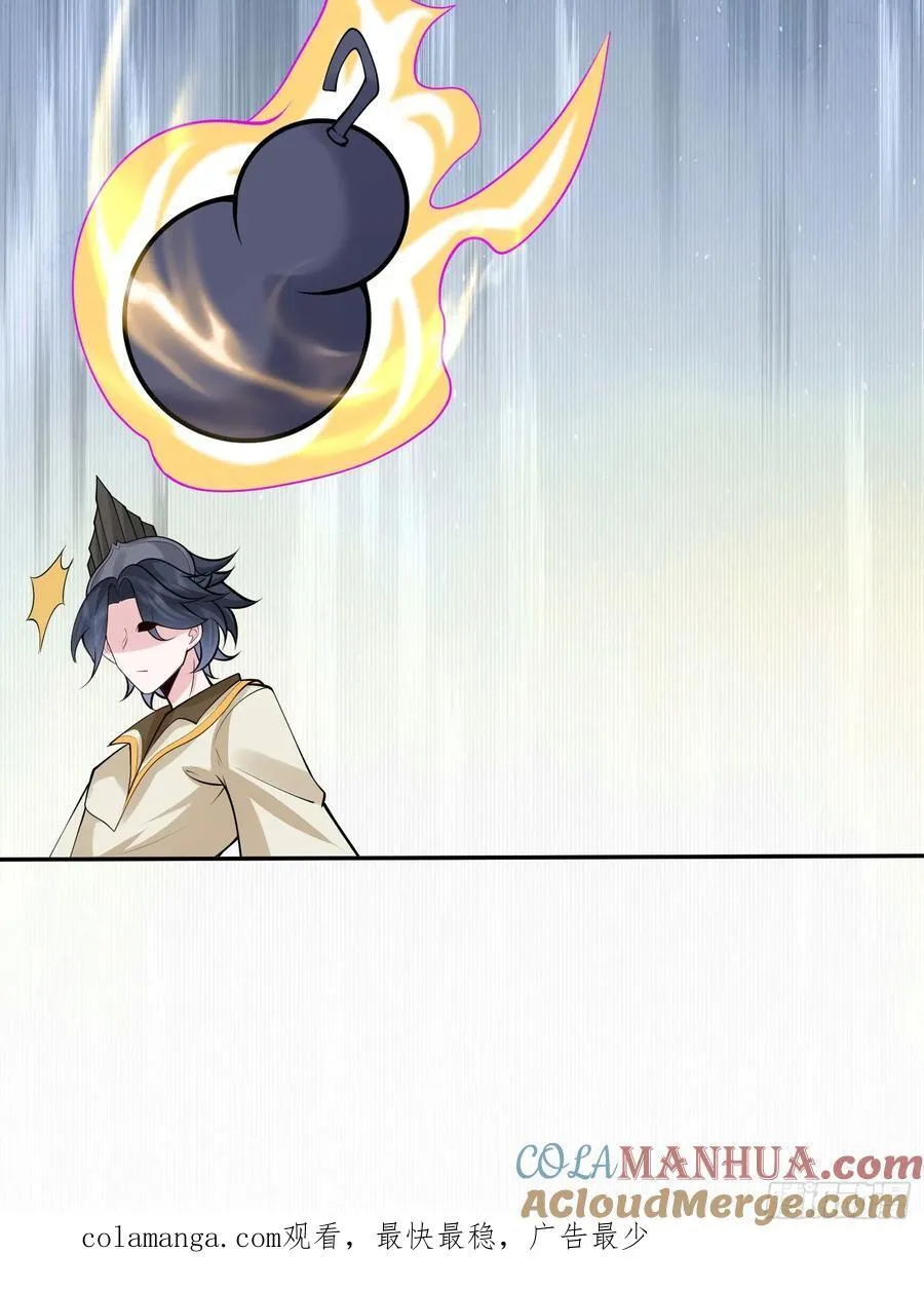 第61话 你俩山猪吃不了细糠 第64页