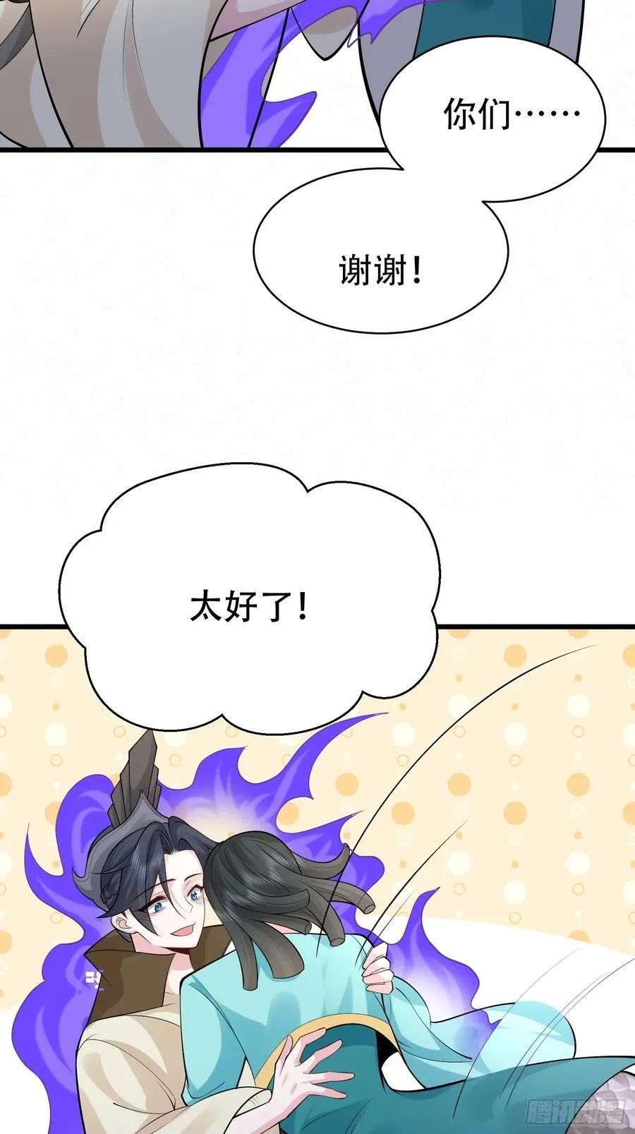 第62话 有其主必有其仆 第5页