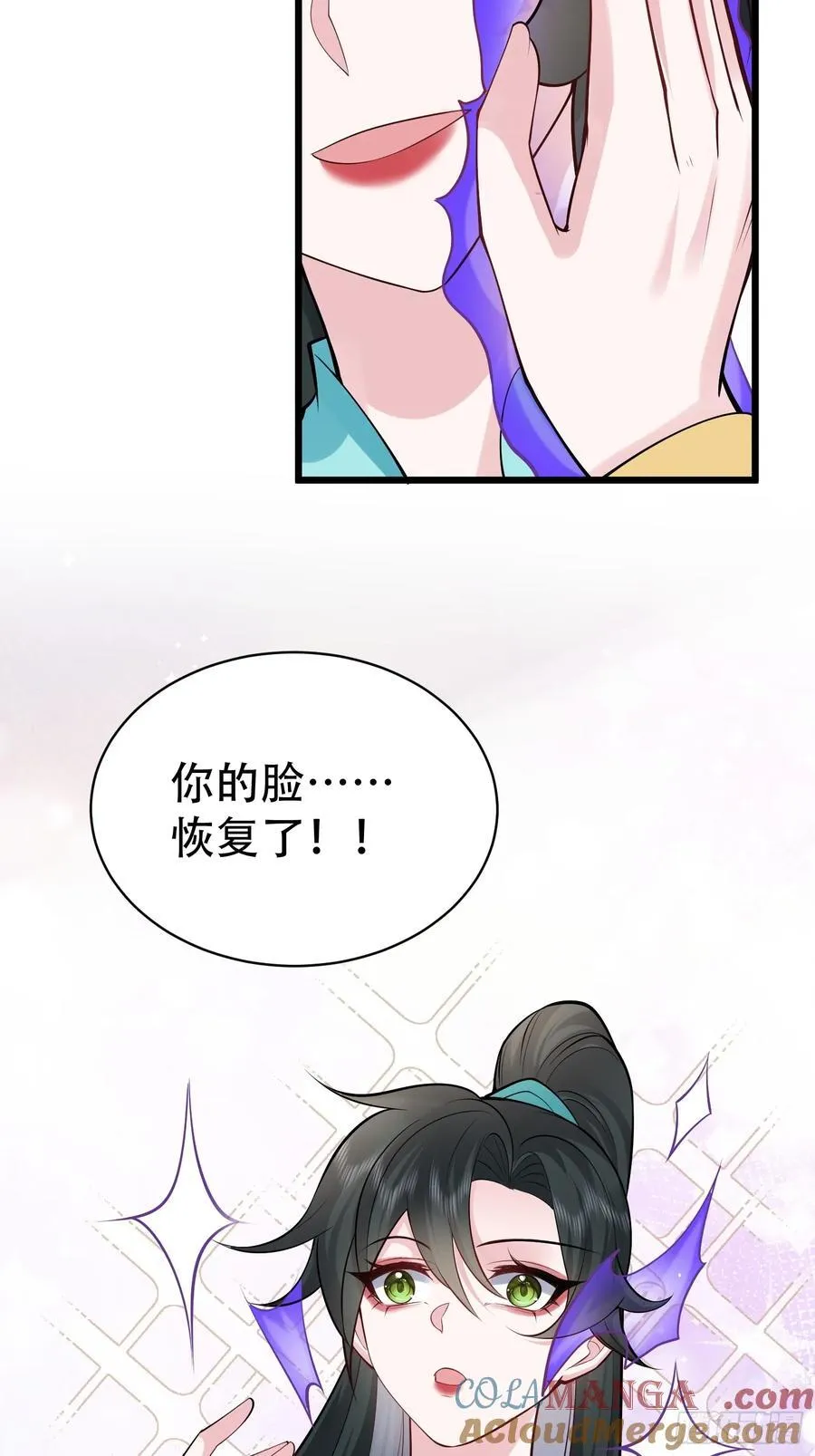 第62话 有其主必有其仆 第7页