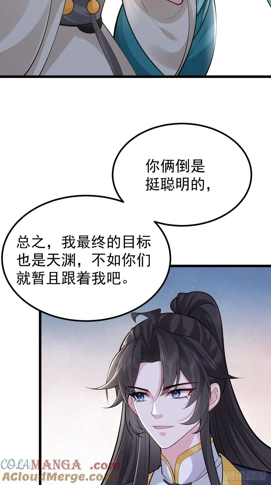 第62话 有其主必有其仆 第10页
