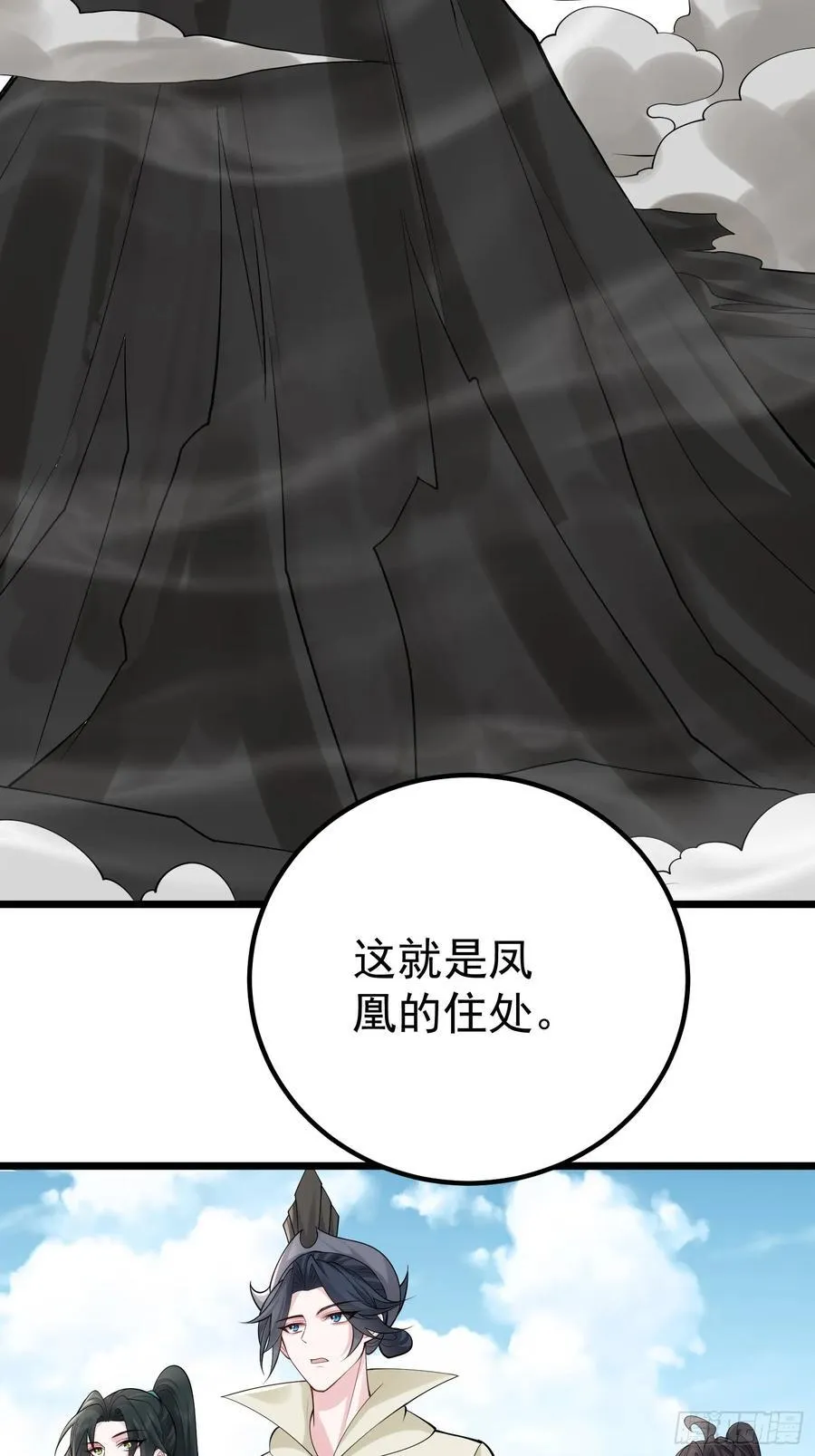 第62话 有其主必有其仆 第15页