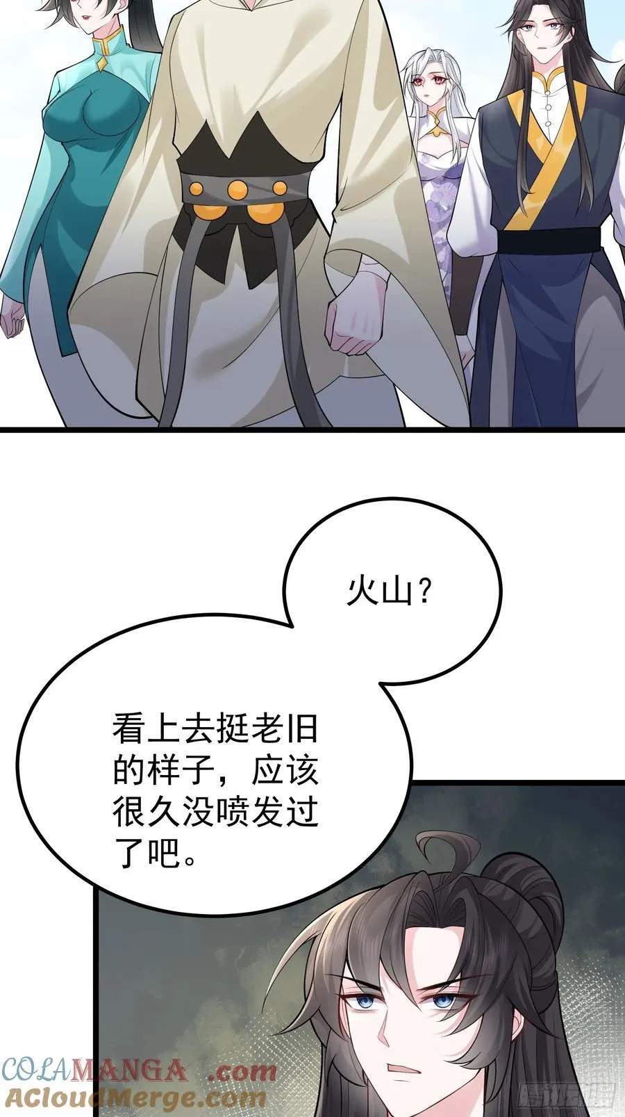 第62话 有其主必有其仆 第16页