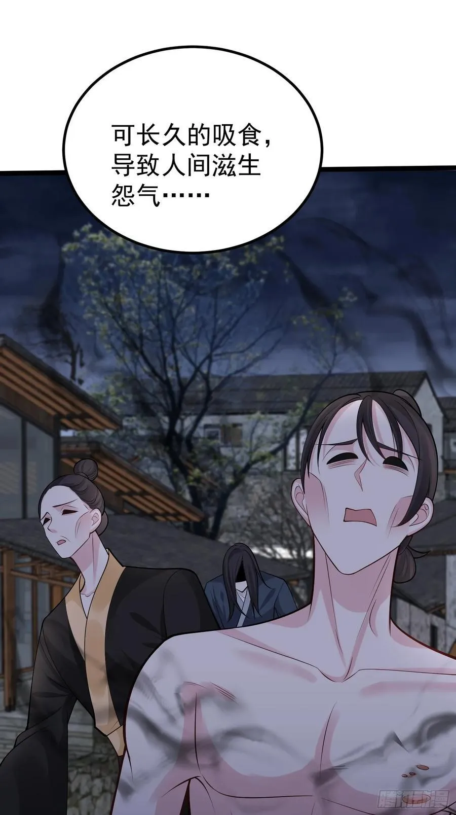 第62话 有其主必有其仆 第20页