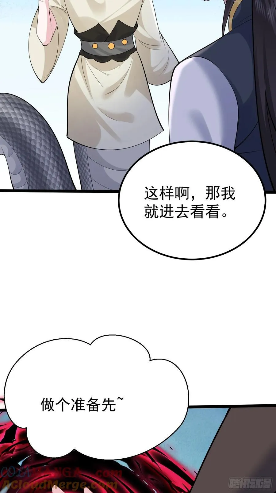 第62话 有其主必有其仆 第25页