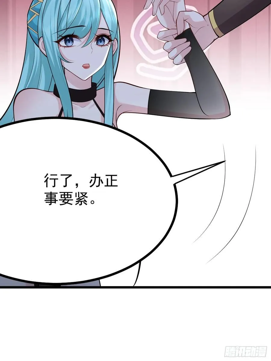 第62话 有其主必有其仆 第39页