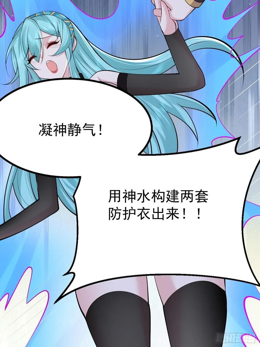 第62话 有其主必有其仆 第42页