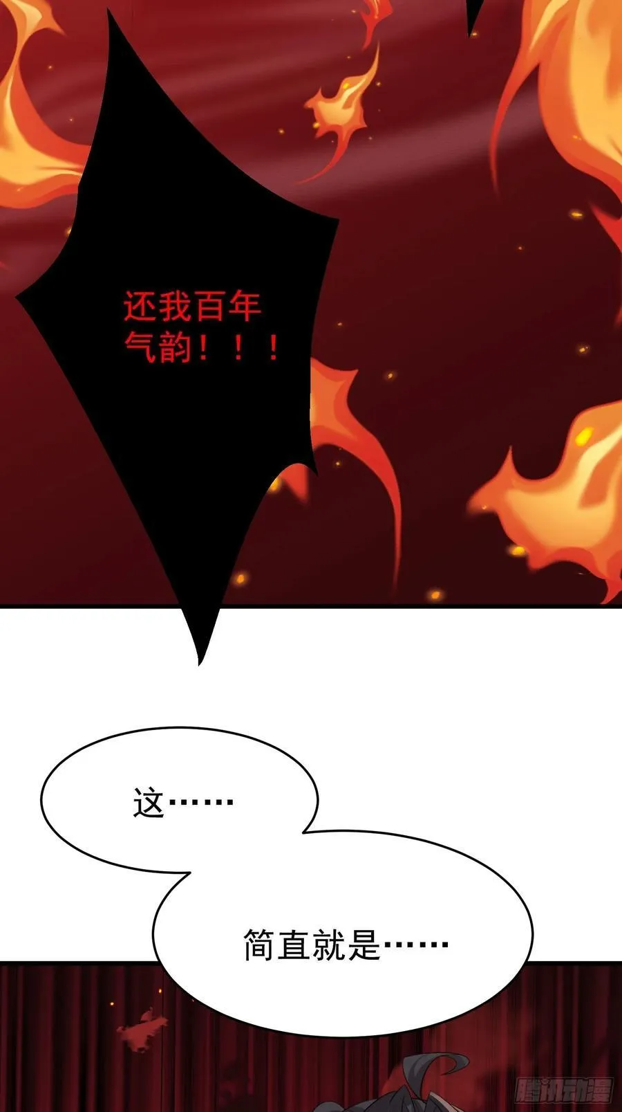 第63话 oh~凤凰baby 第3页