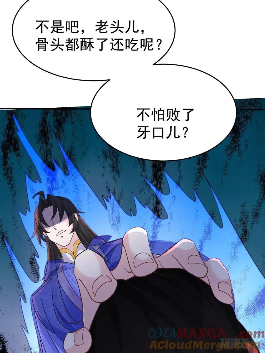 第63话 oh~凤凰baby 第16页