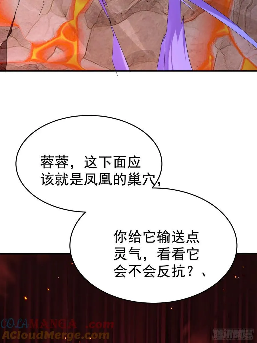 第63话 oh~凤凰baby 第22页