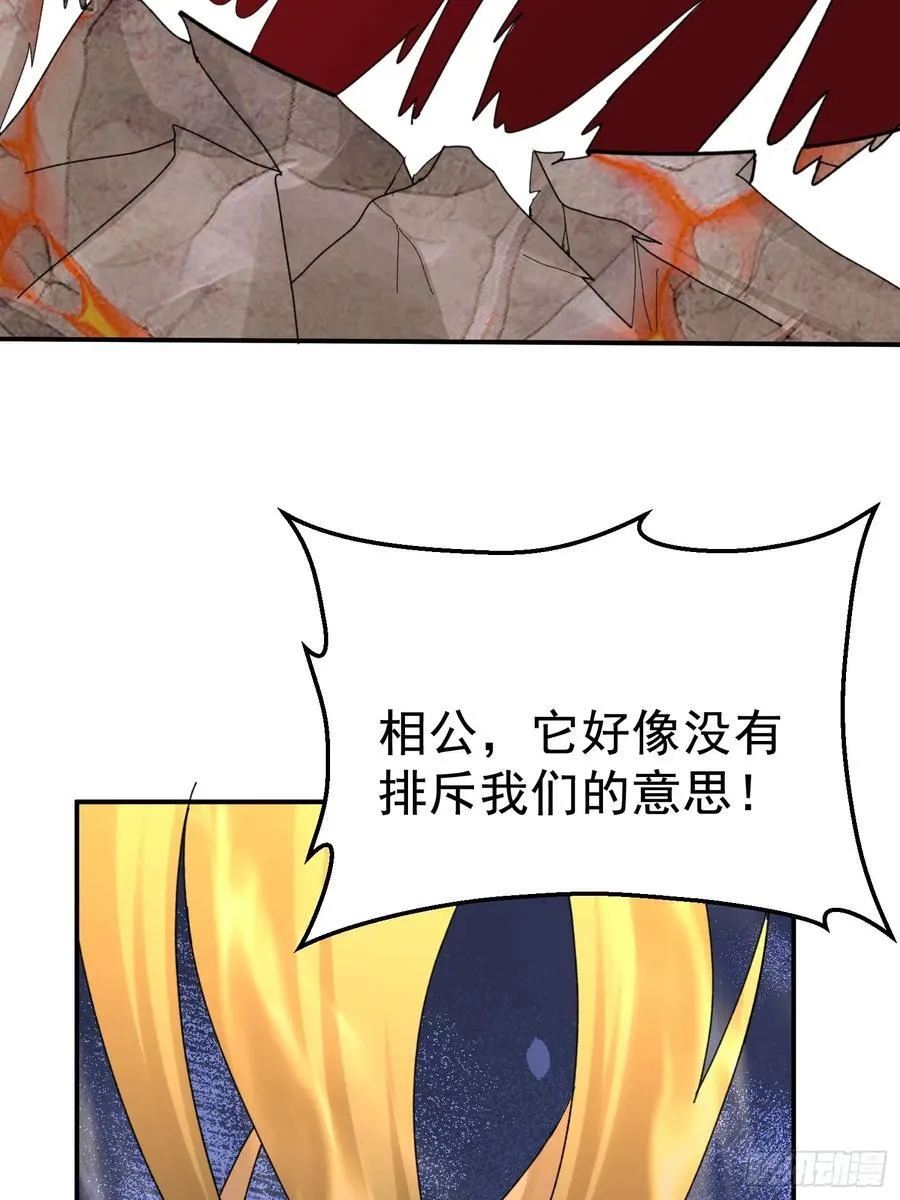 第63话 oh~凤凰baby 第24页
