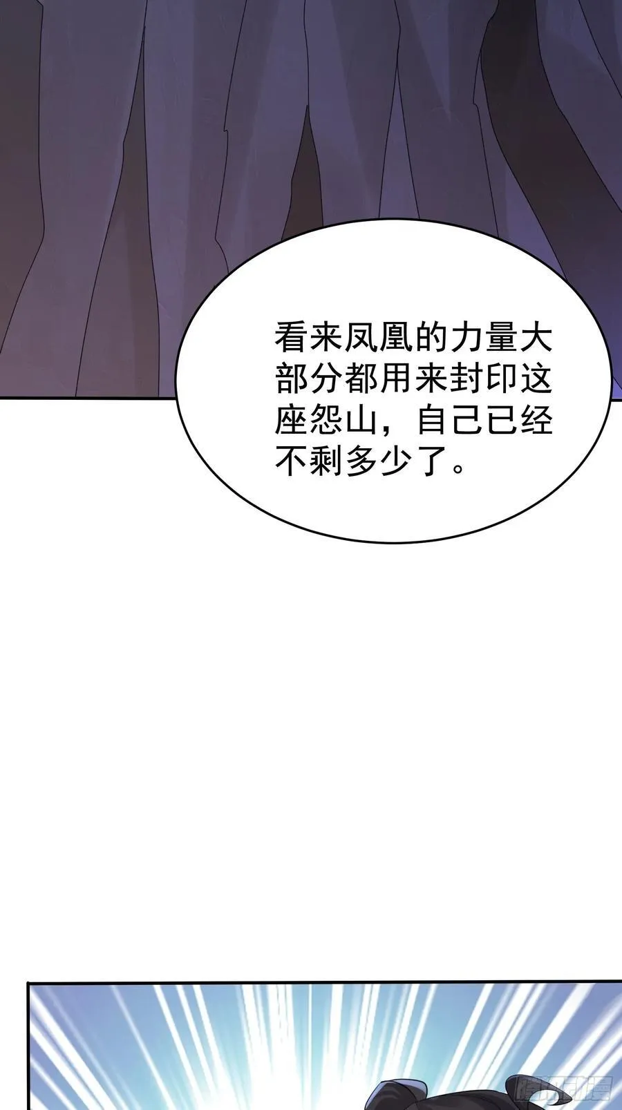 第63话 oh~凤凰baby 第29页
