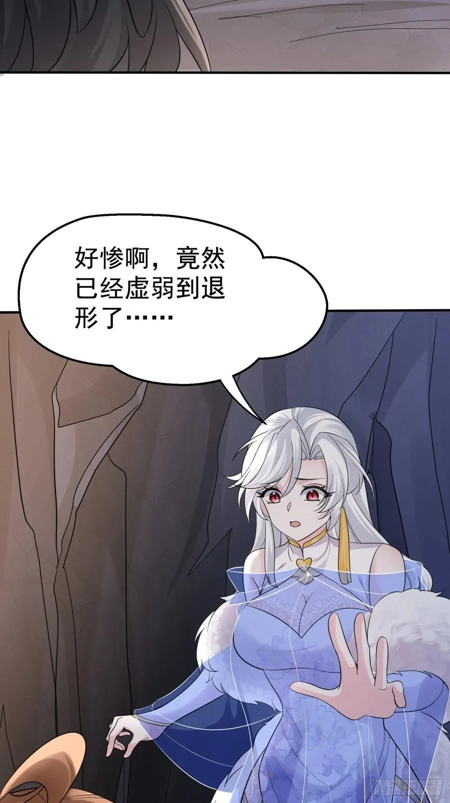第63话 oh~凤凰baby 第33页