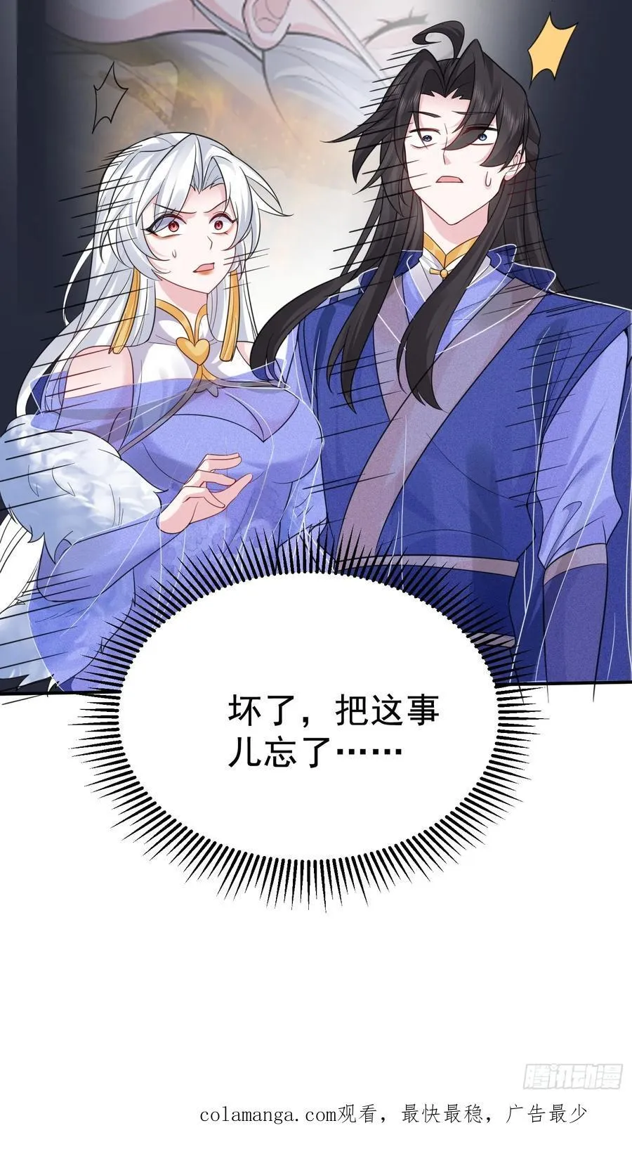 第63话 oh~凤凰baby 第48页