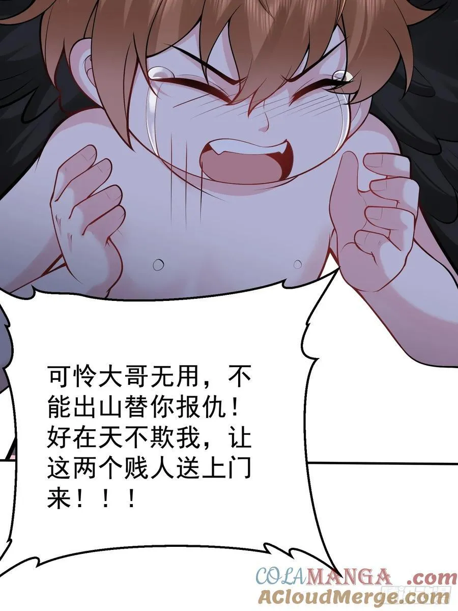 第64话 人间炼狱 第4页