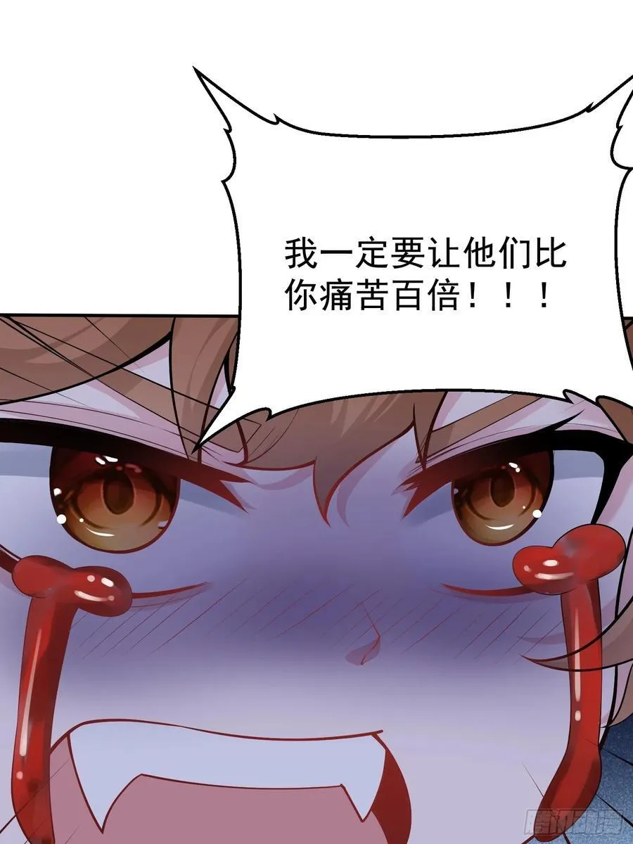 第64话 人间炼狱 第5页