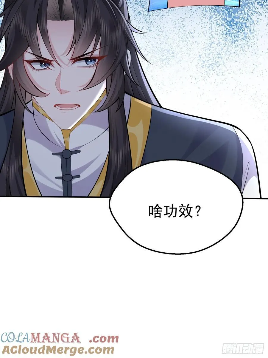 第64话 人间炼狱 第7页