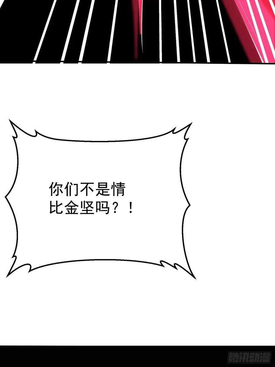 第64话 人间炼狱 第11页