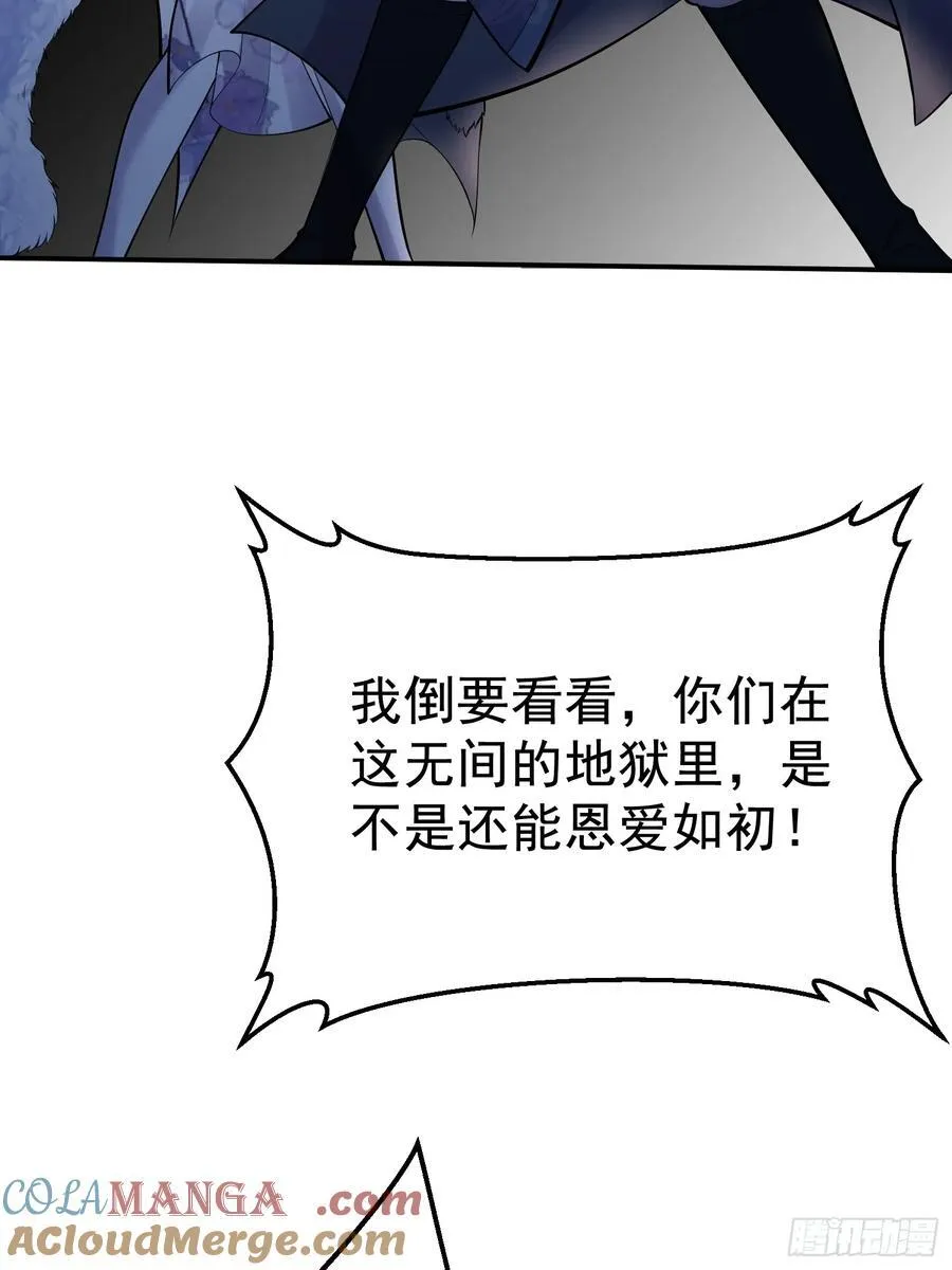 第64话 人间炼狱 第13页