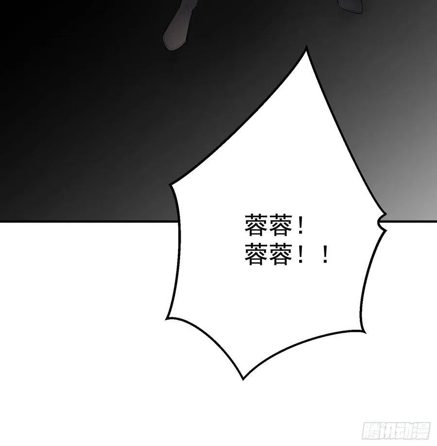 第64话 人间炼狱 第15页