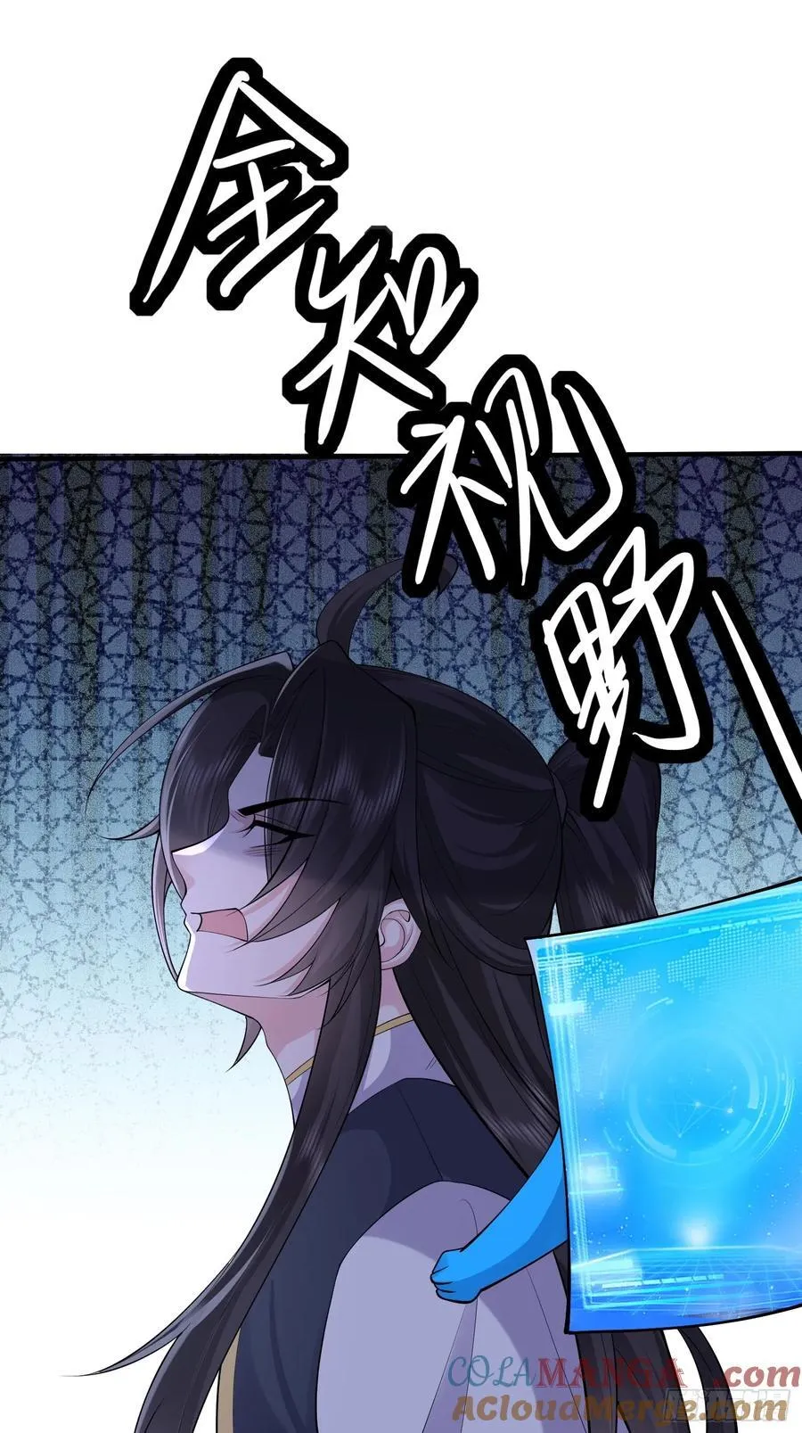 第64话 人间炼狱 第16页