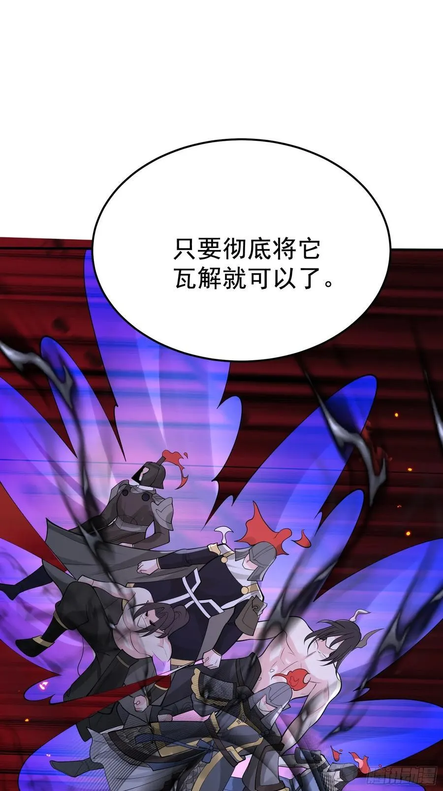 第64话 人间炼狱 第20页