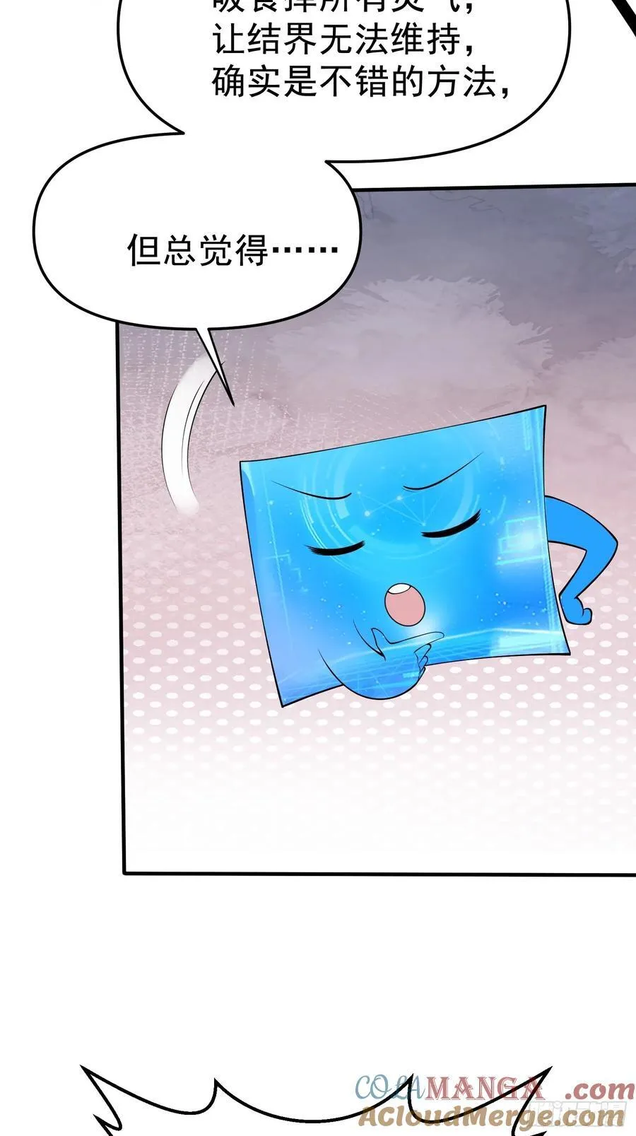 第64话 人间炼狱 第22页