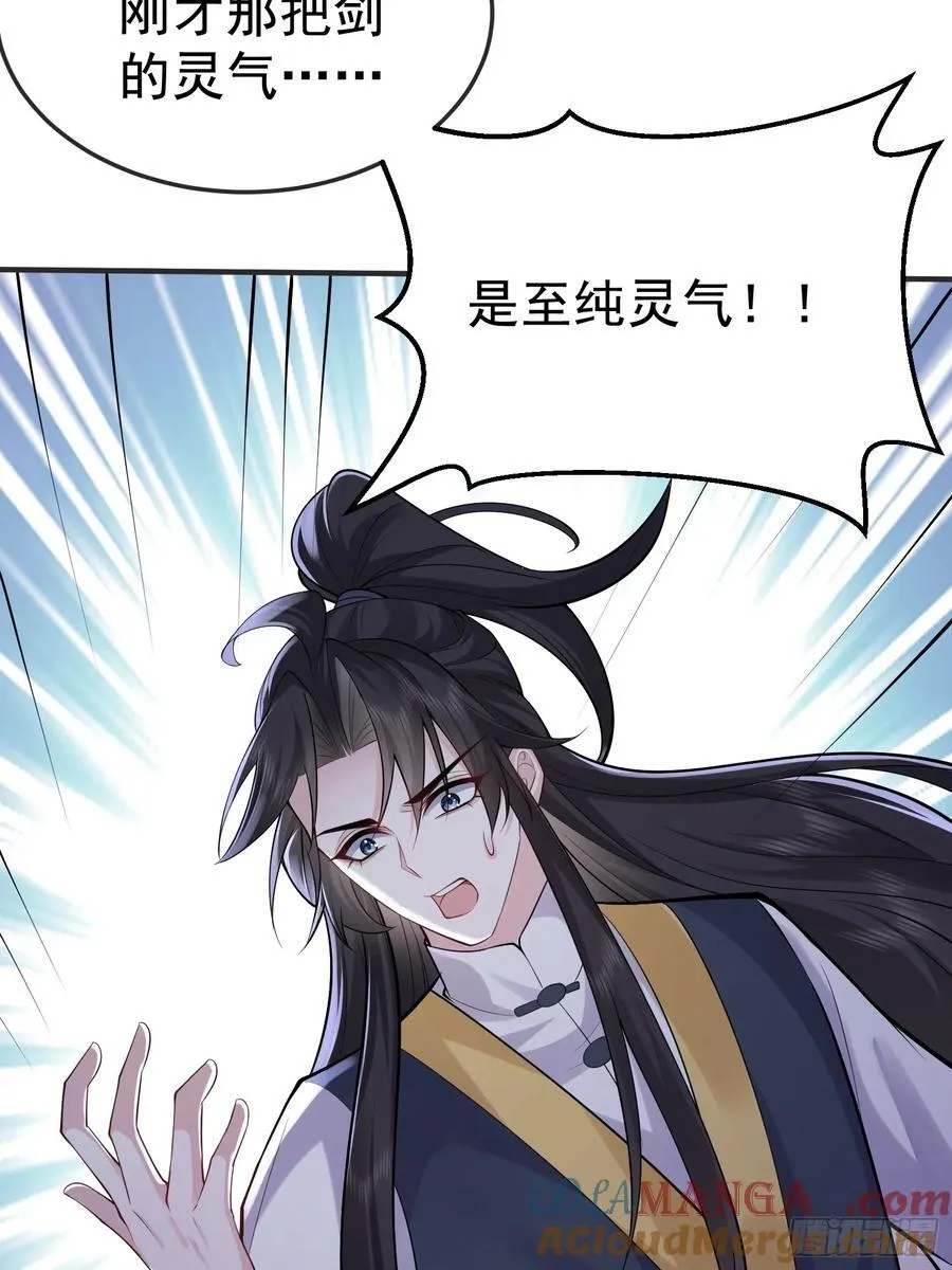 第64话 人间炼狱 第28页