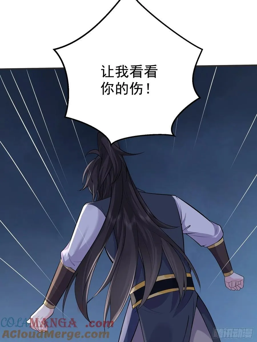 第64话 人间炼狱 第37页