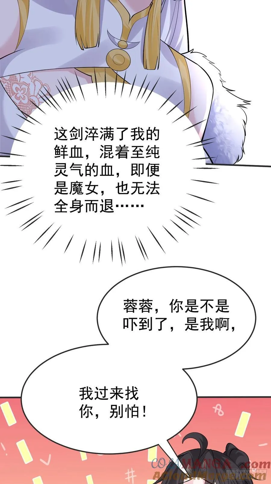 第64话 人间炼狱 第43页