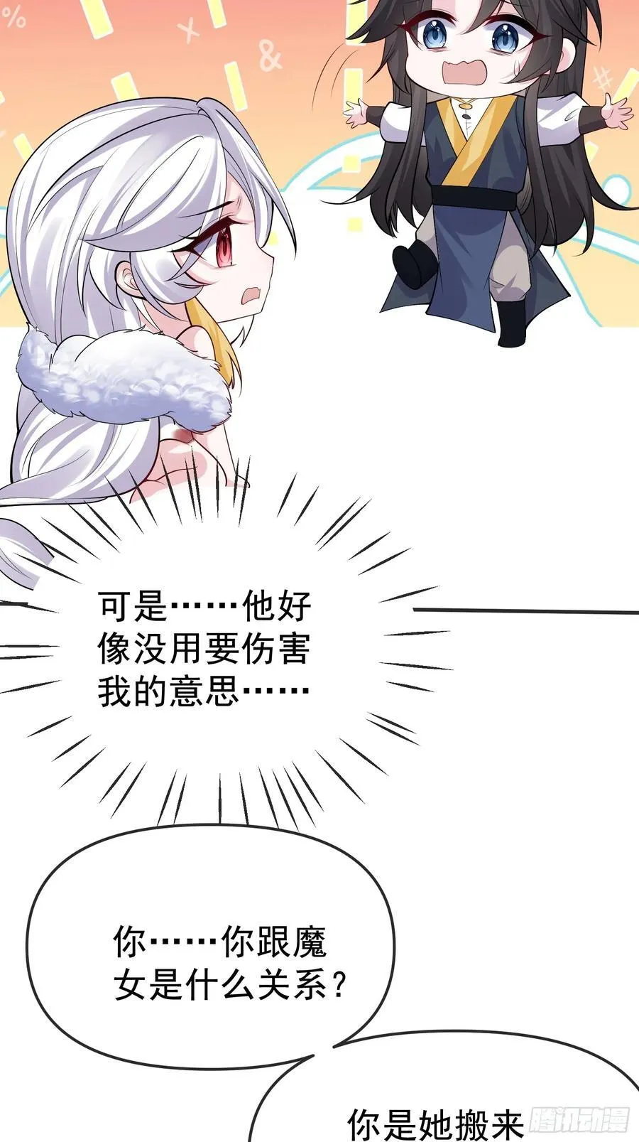 第64话 人间炼狱 第44页