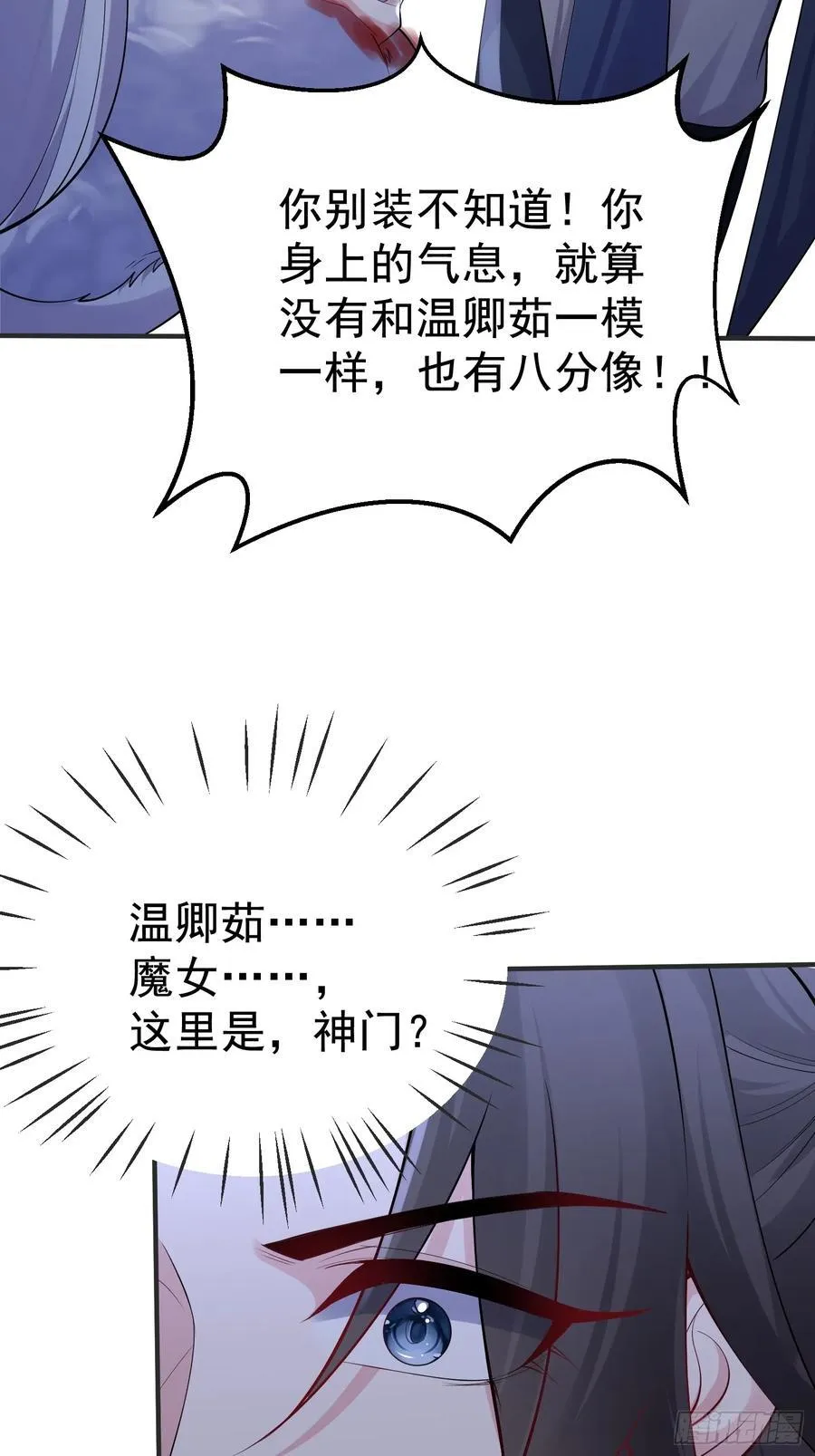 第64话 人间炼狱 第47页