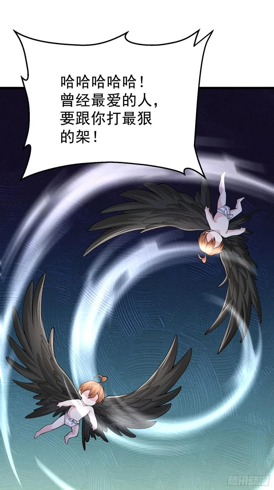 第65话 我怎么就成敌人了 第2页
