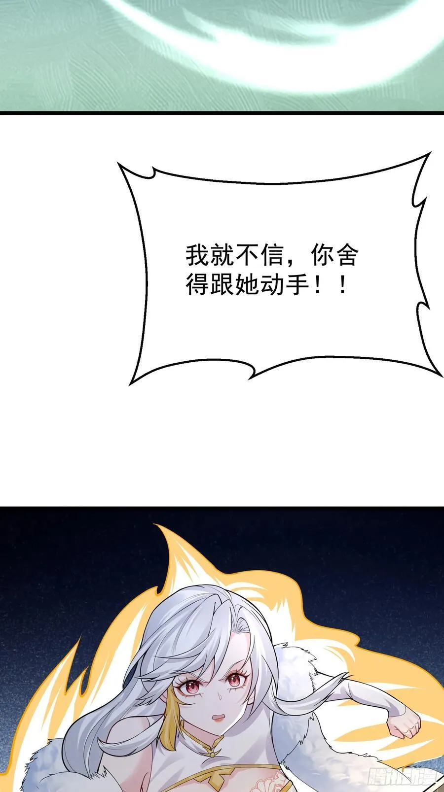 第65话 我怎么就成敌人了 第3页