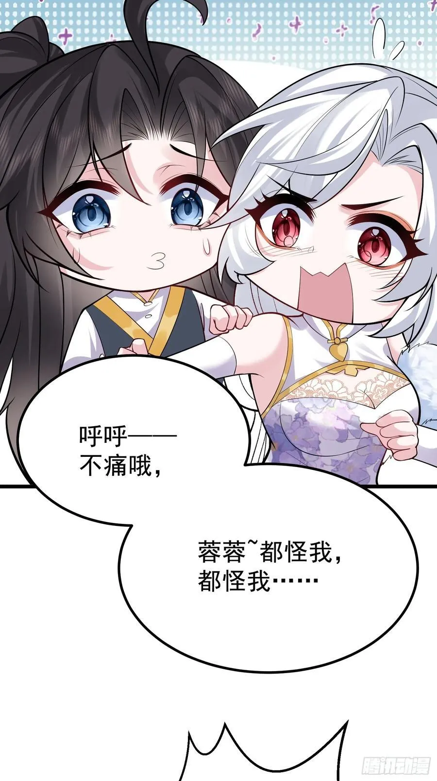 第65话 我怎么就成敌人了 第9页