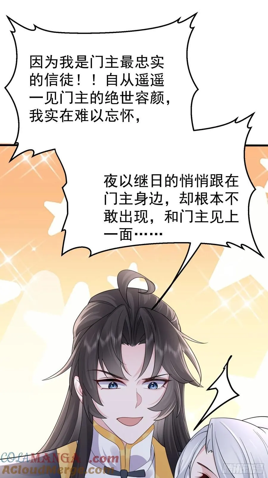 第65话 我怎么就成敌人了 第13页