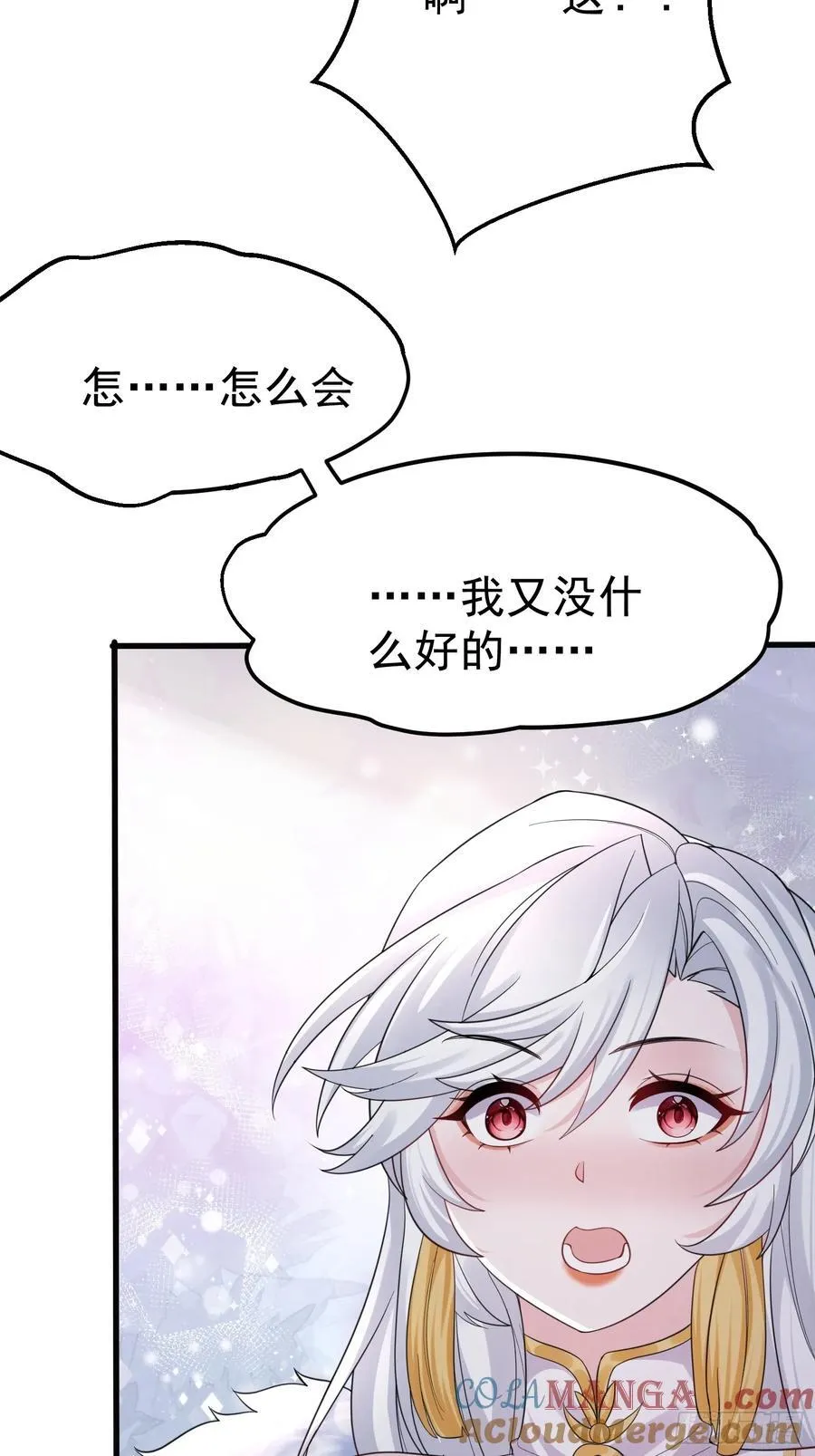 第65话 我怎么就成敌人了 第16页