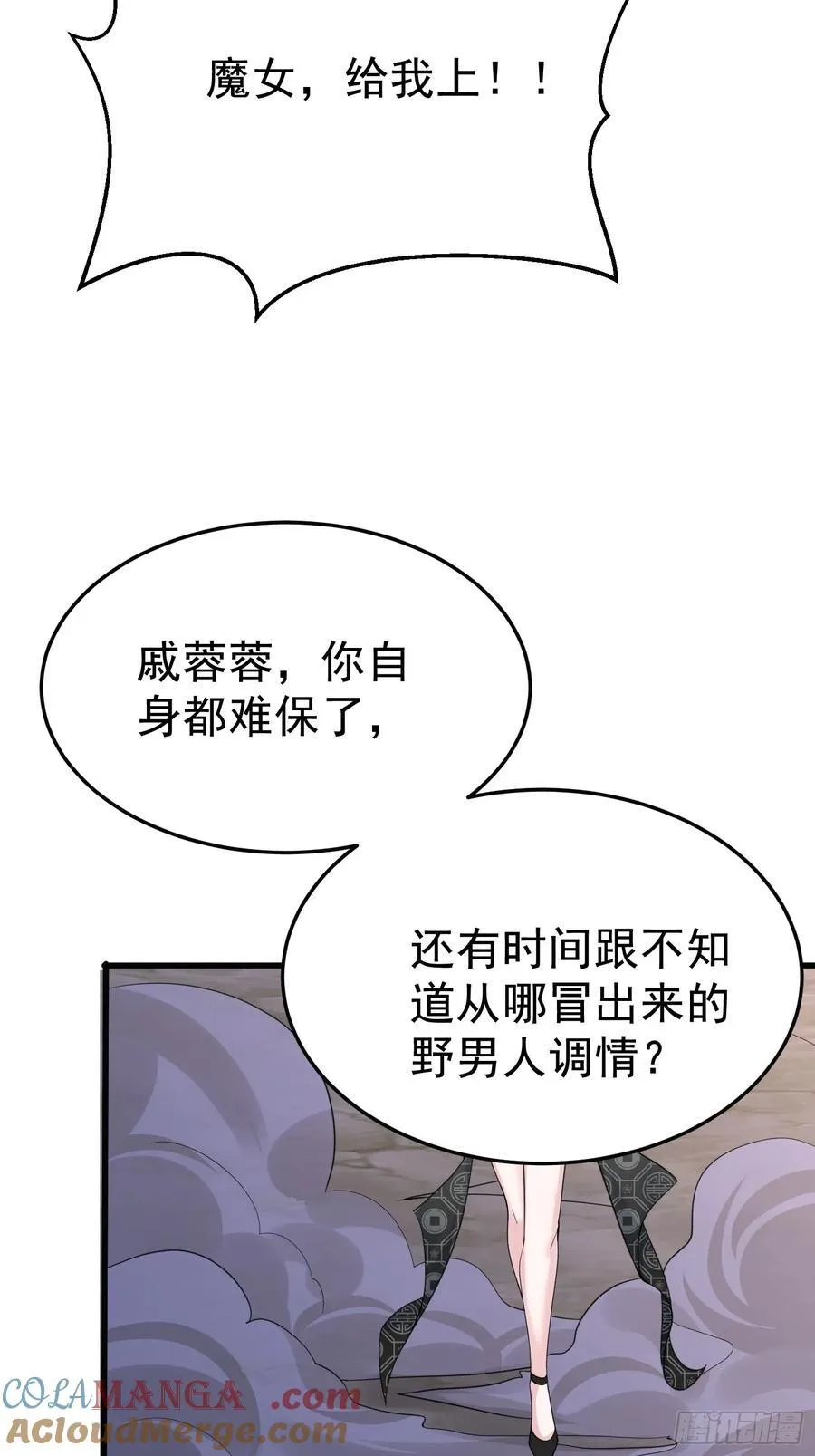 第65话 我怎么就成敌人了 第22页