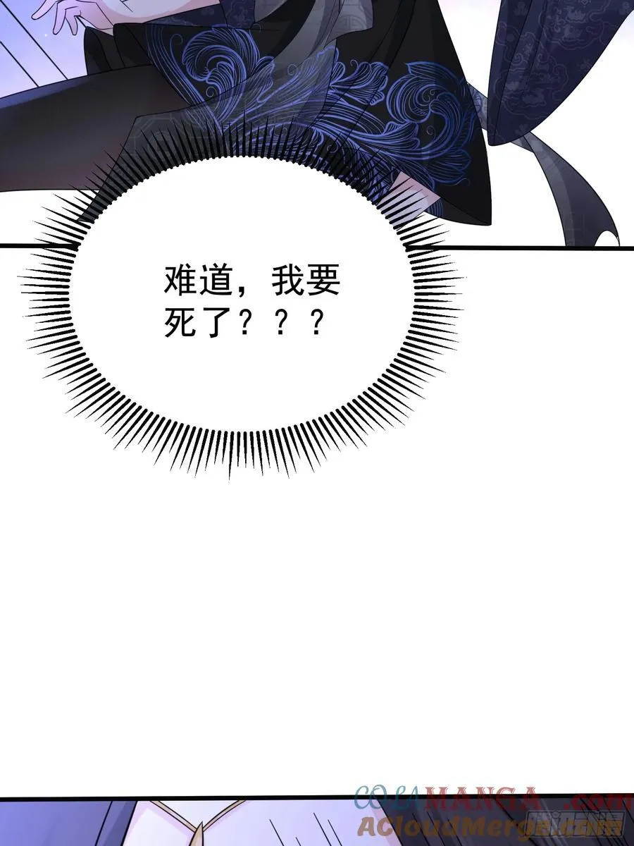 第65话 我怎么就成敌人了 第43页