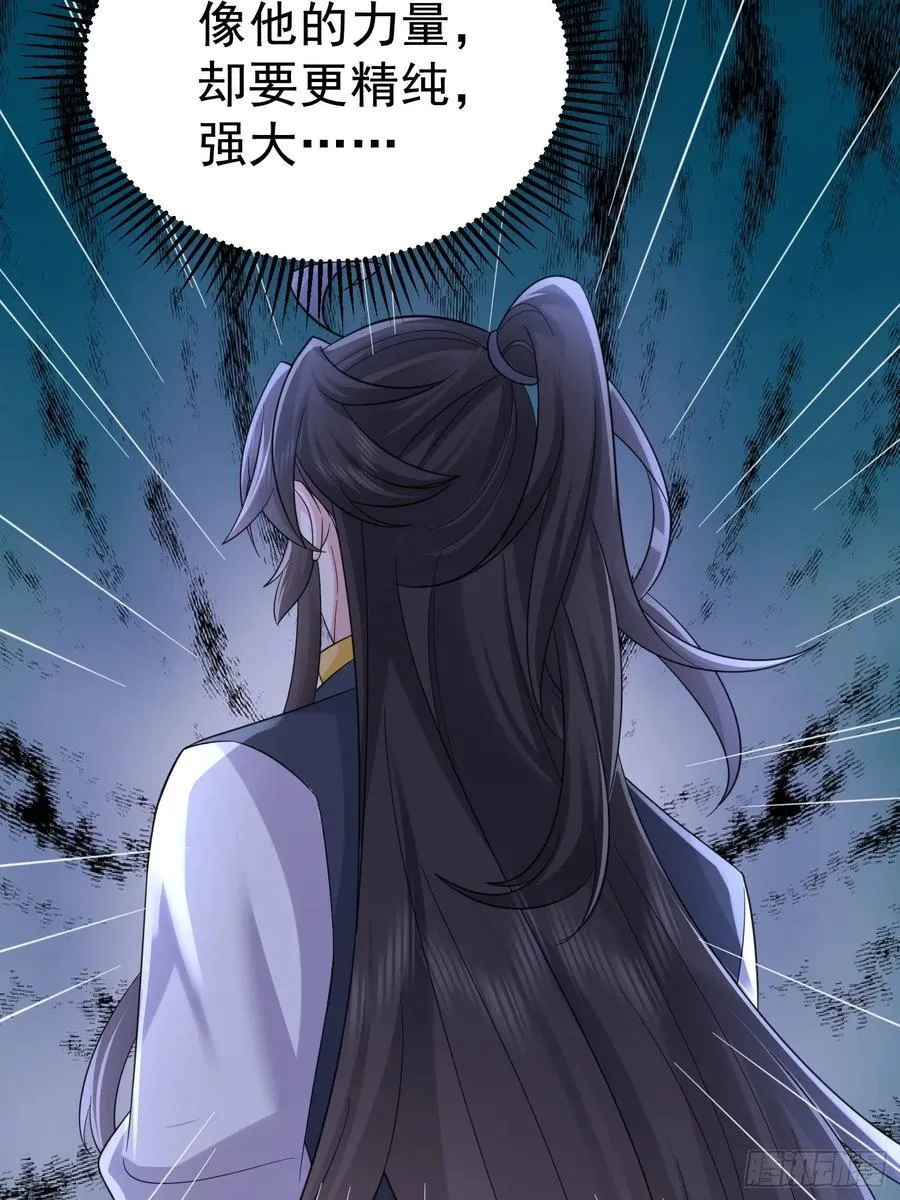 第65话 我怎么就成敌人了 第48页
