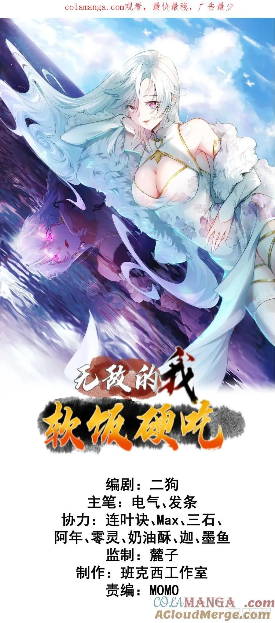 第59话 你俩是谁阿 第1页
