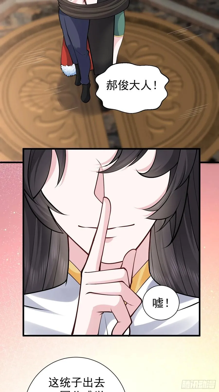 第59话 你俩是谁阿 第5页