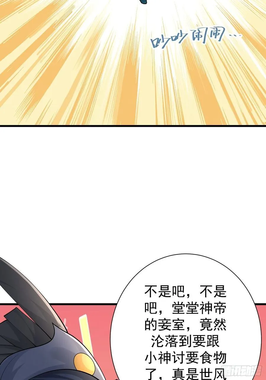 第59话 你俩是谁阿 第12页