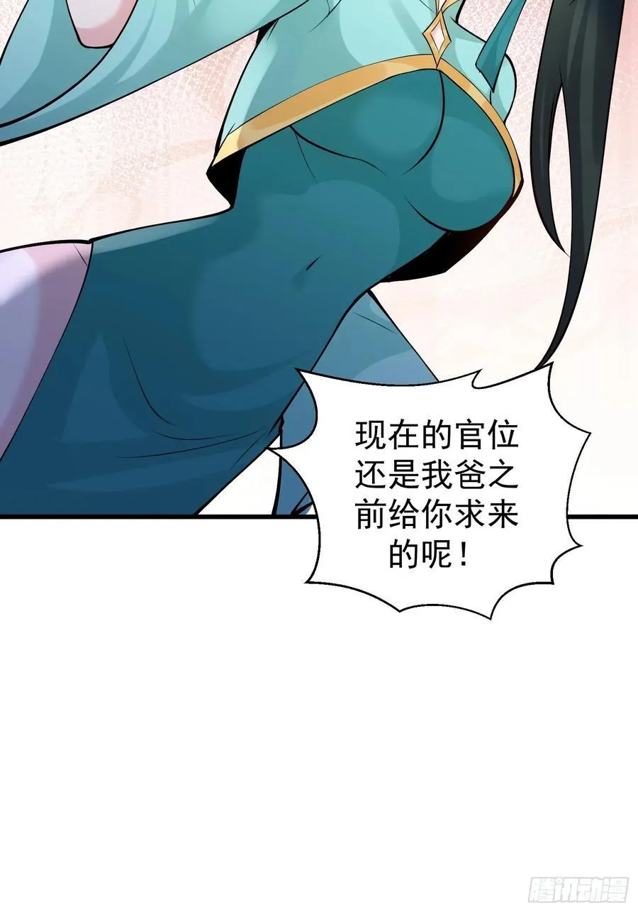 第59话 你俩是谁阿 第17页