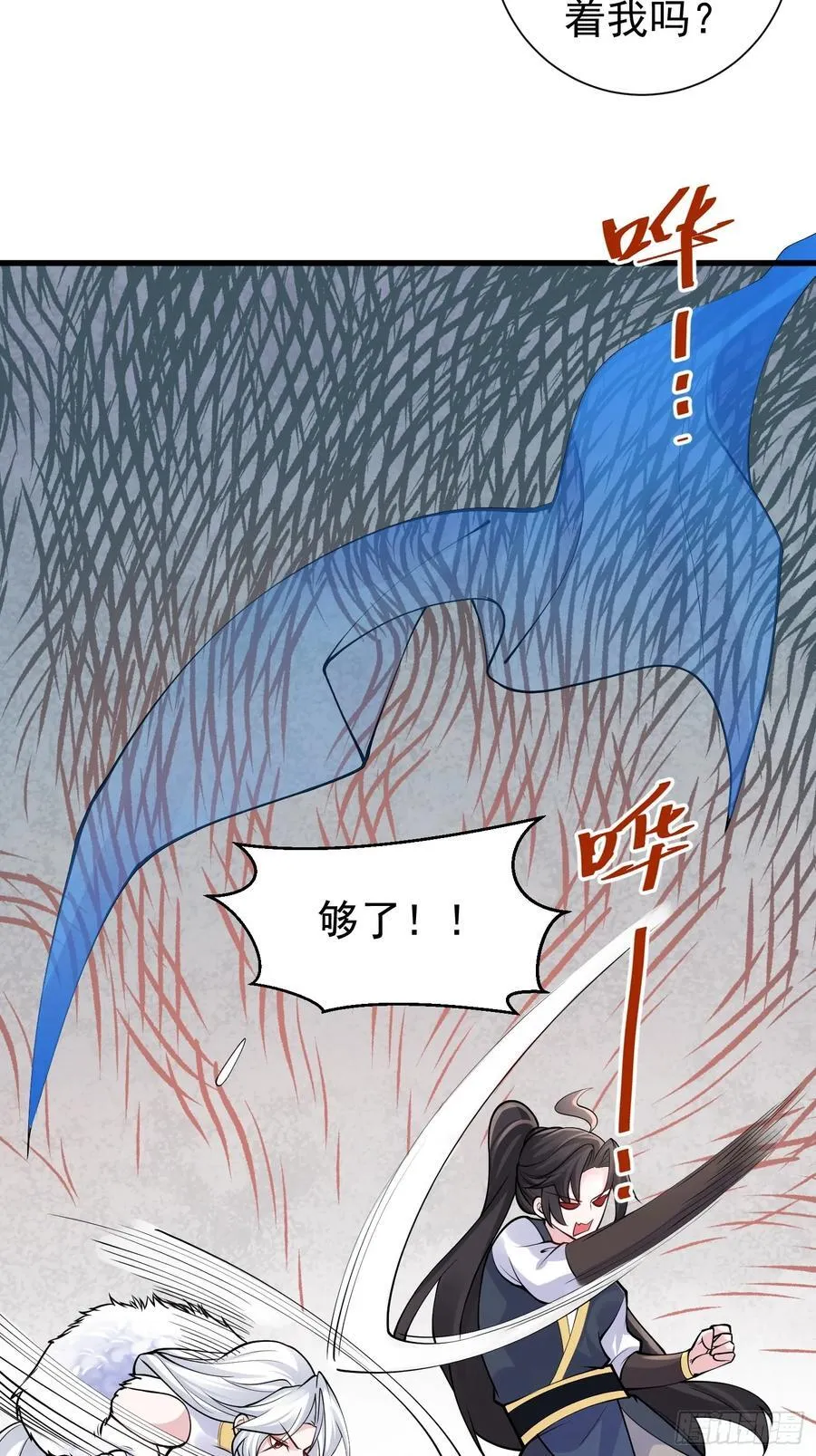 第59话 你俩是谁阿 第23页